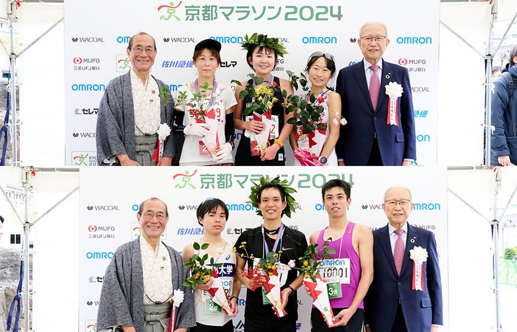 【京都マラソン2025の出走権】をお持ちの皆様へ