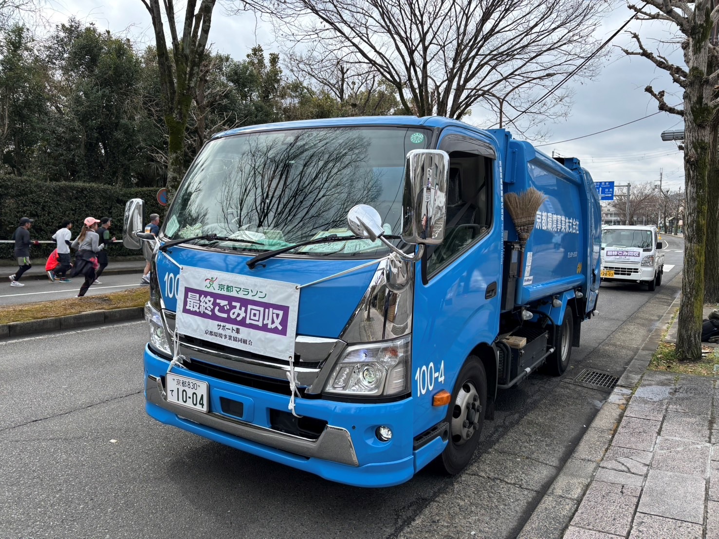 京都マラソンのごみ収集について