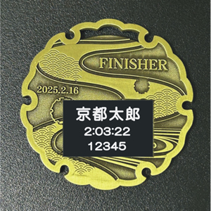 完走記念グッズ