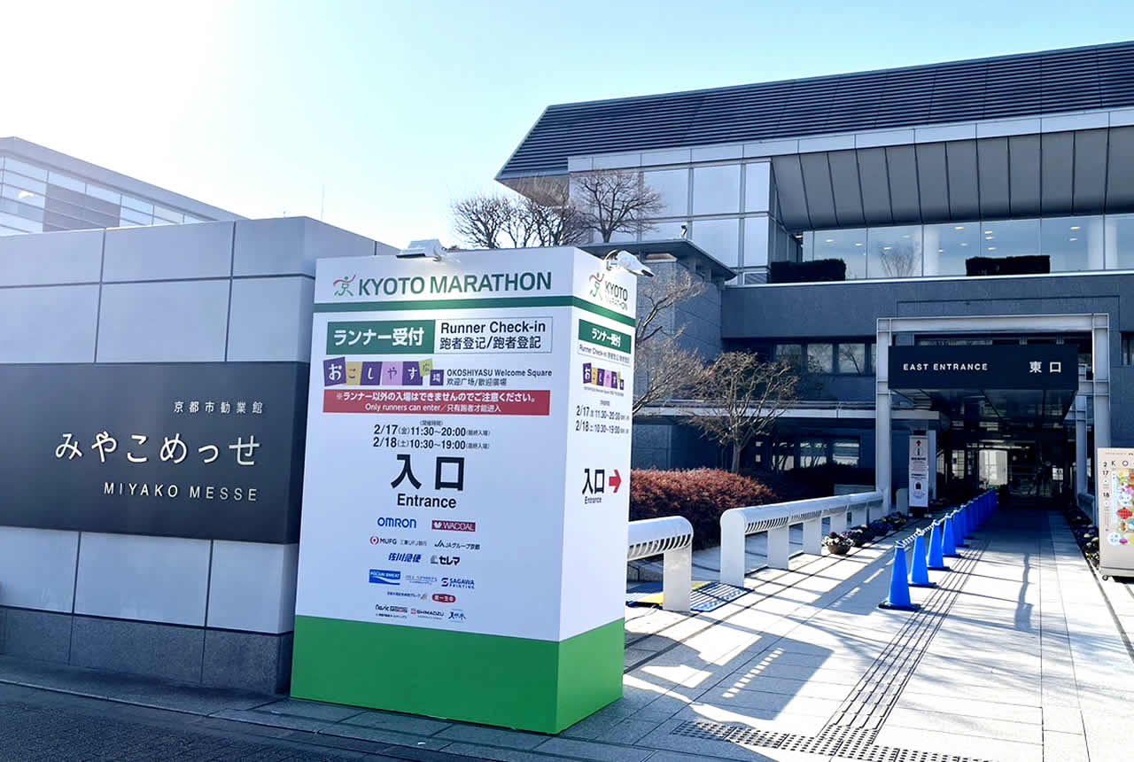 みやこめっせ