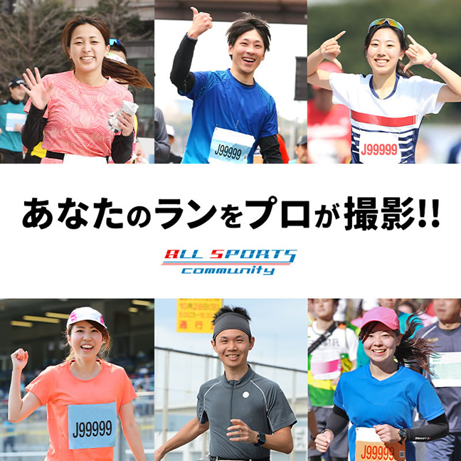公式フォトサービス